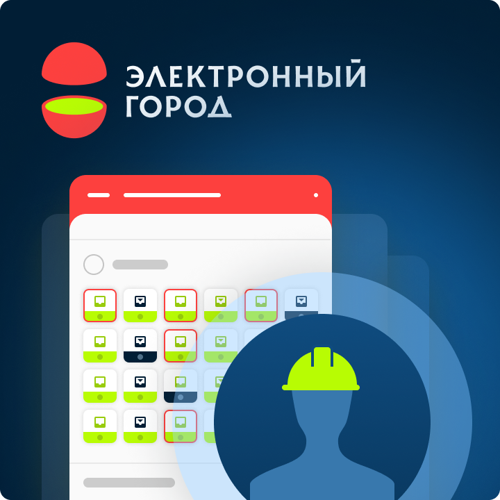 Собака Павлова || Интерфейс мобильного приложения для сервисных инженеров