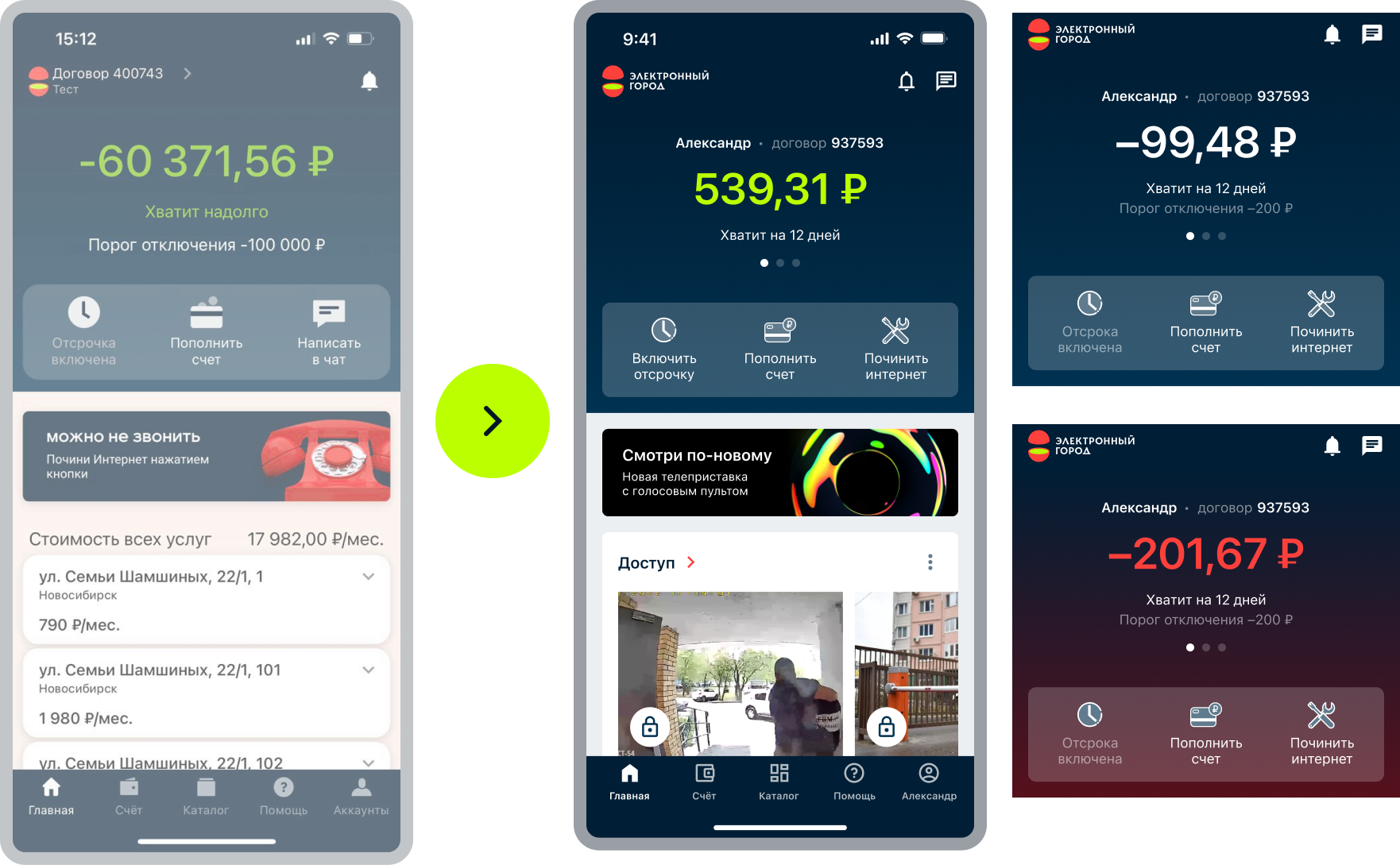 Собака Павлова || Точечные улучшения UI. 