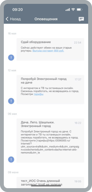 Собака Павлова || Система уведомлений о событиях. Электронный город. 
