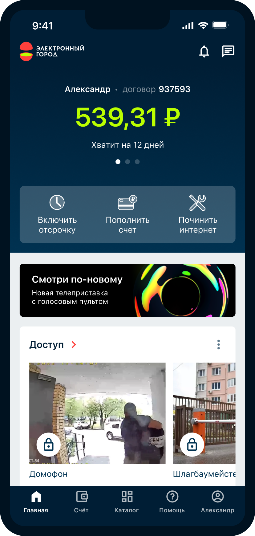 Собака Павлова || Объединение двух мобильных приложений