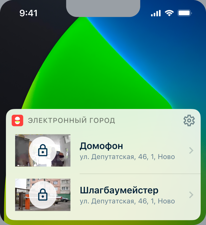 Собака Павлова || Виджеты мобильного приложения Электронный город. 