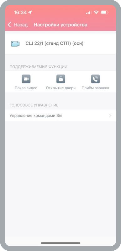 Собака Павлова || Электронный город. Отображение камер и домофонов. 