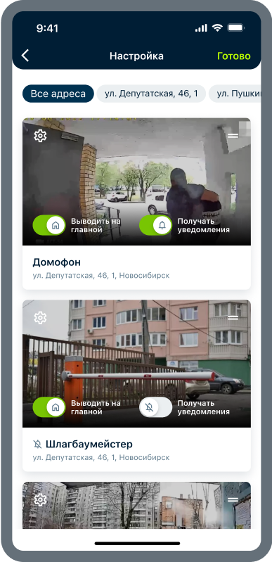 Собака Павлова || Электронный город. Отображение камер и домофонов. 