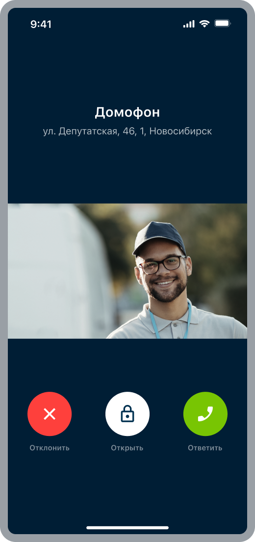 Собака Павлова || Видеозвонок домофона. Мобильное приложение Электронный город. 