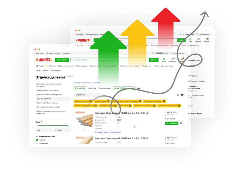 Собака Павлова || Точечный редизайн магазина строительных товаров
