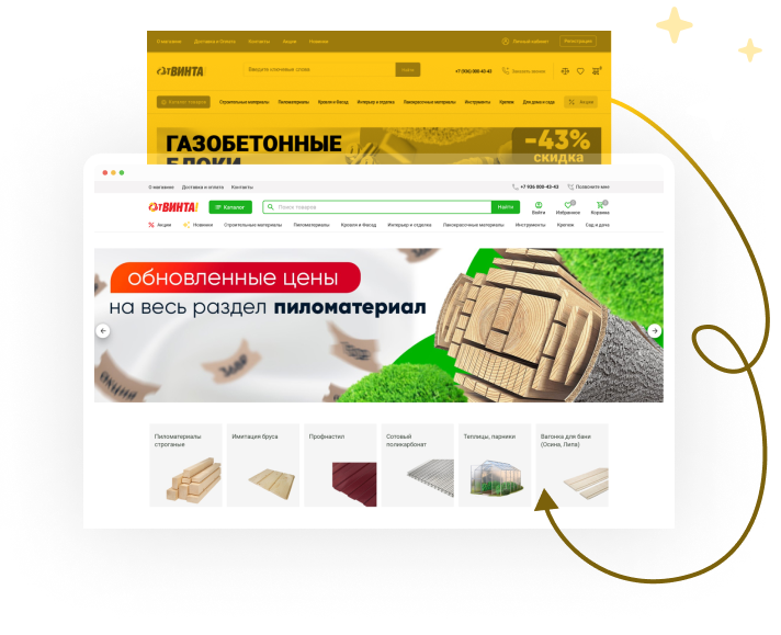 Собака Павлова || Точечный редизайн магазина строительных товаров