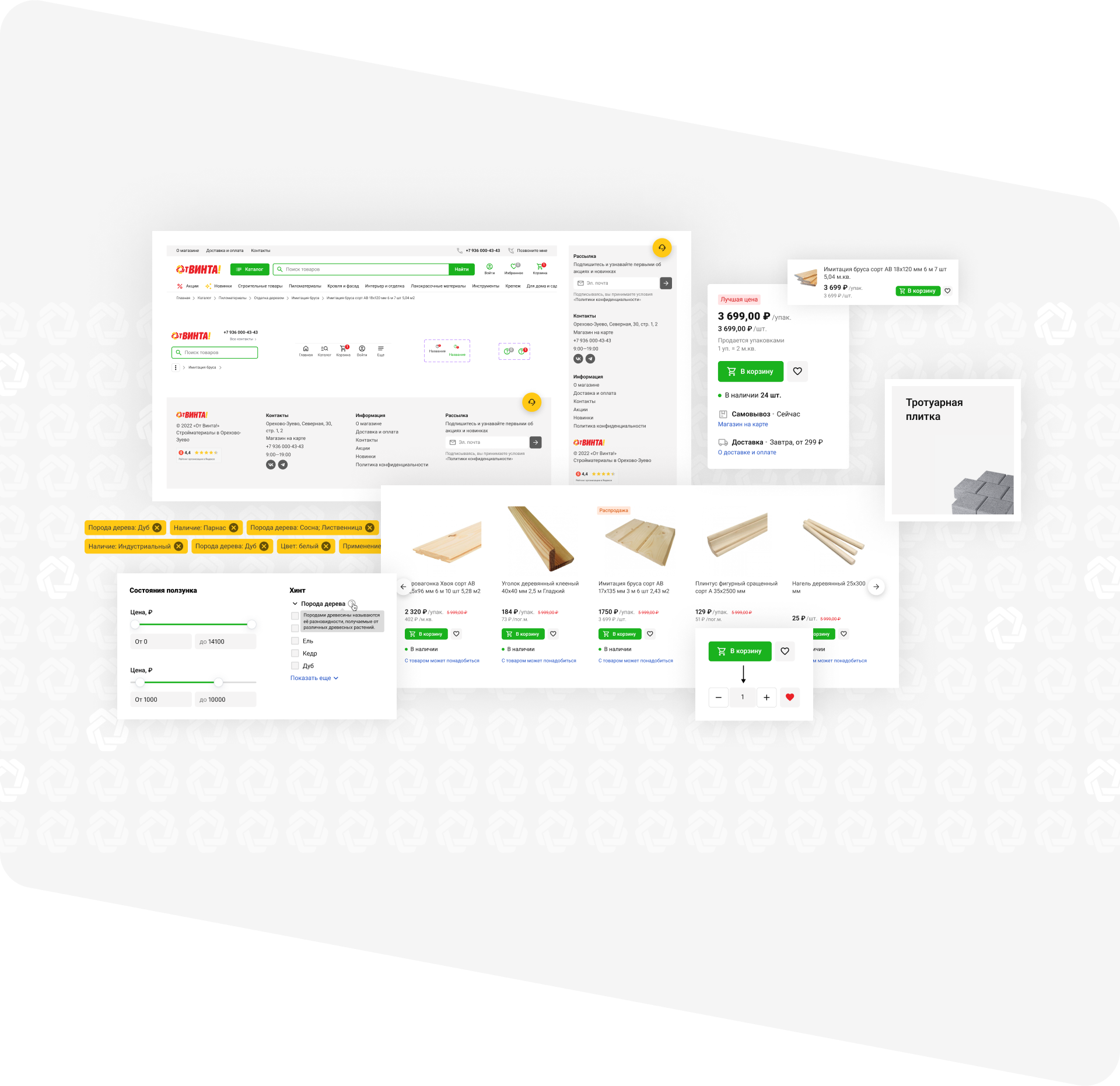 Собака Павлова || Точечный редизайн магазина строительных товаров
