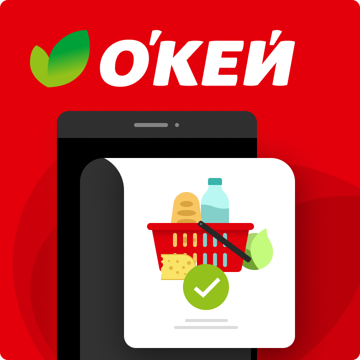 Собака Павлова || Интерфейс приложения для федеральнойрозничной сети