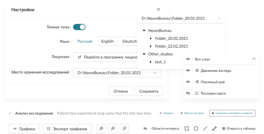 Редизайн платформы нейроисследований