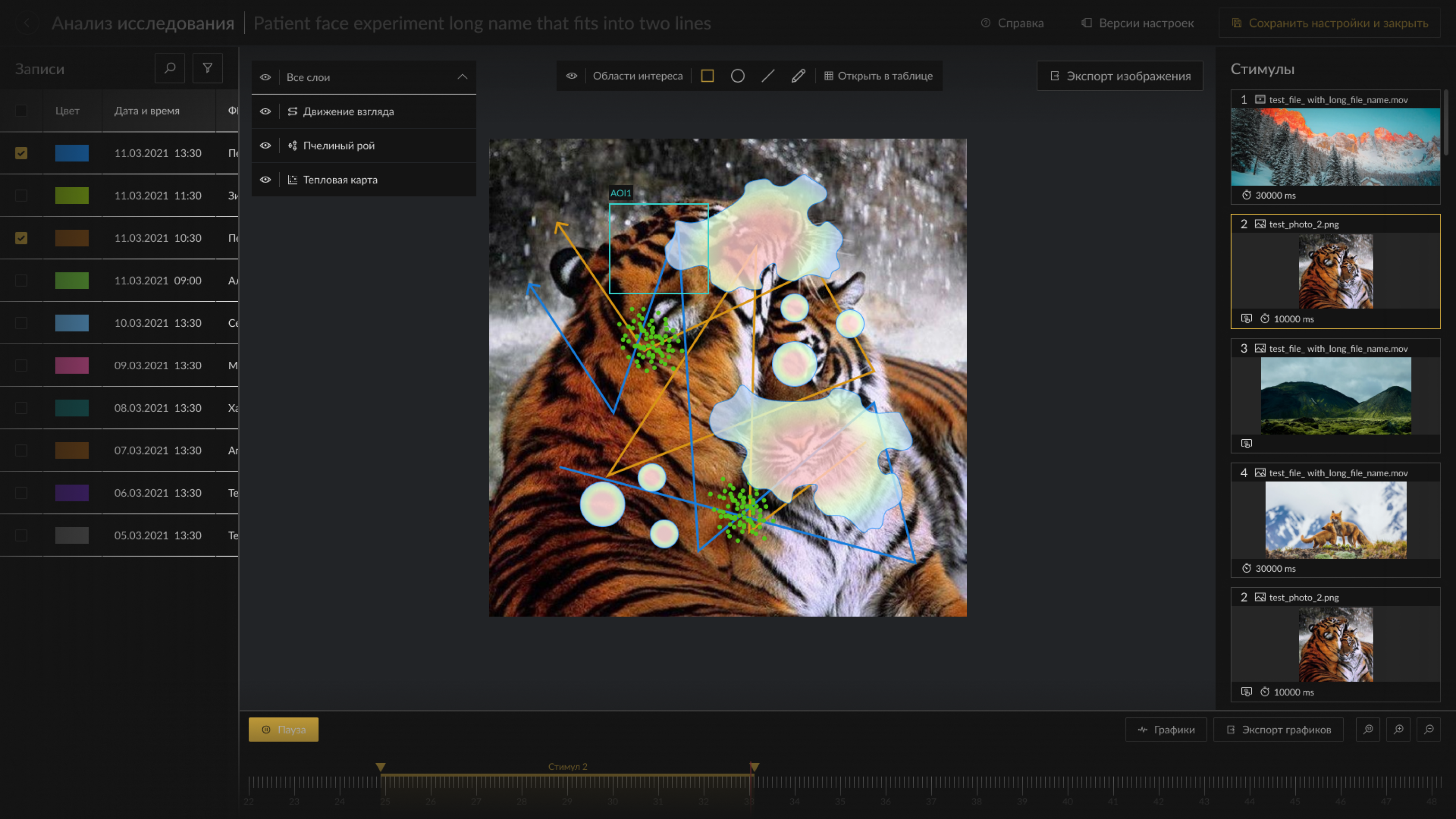 Редизайн интерфейса платформы для нейроисследований