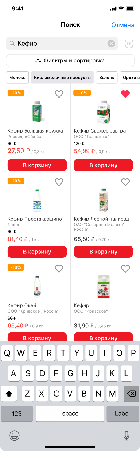 Сценарий собрать корзину. Мобильное приложение Окей. 