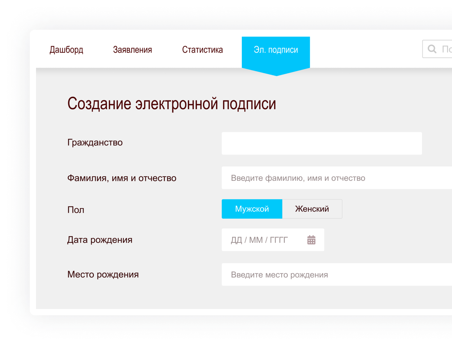 Создание электронной подписи. 