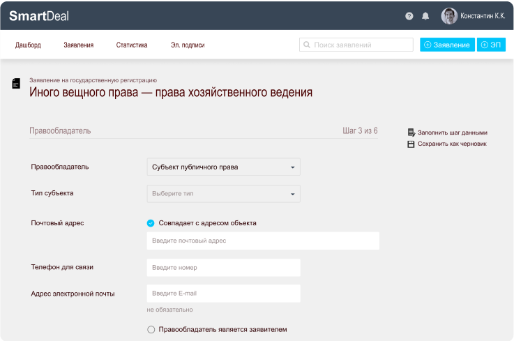 Процесс создания заявления.