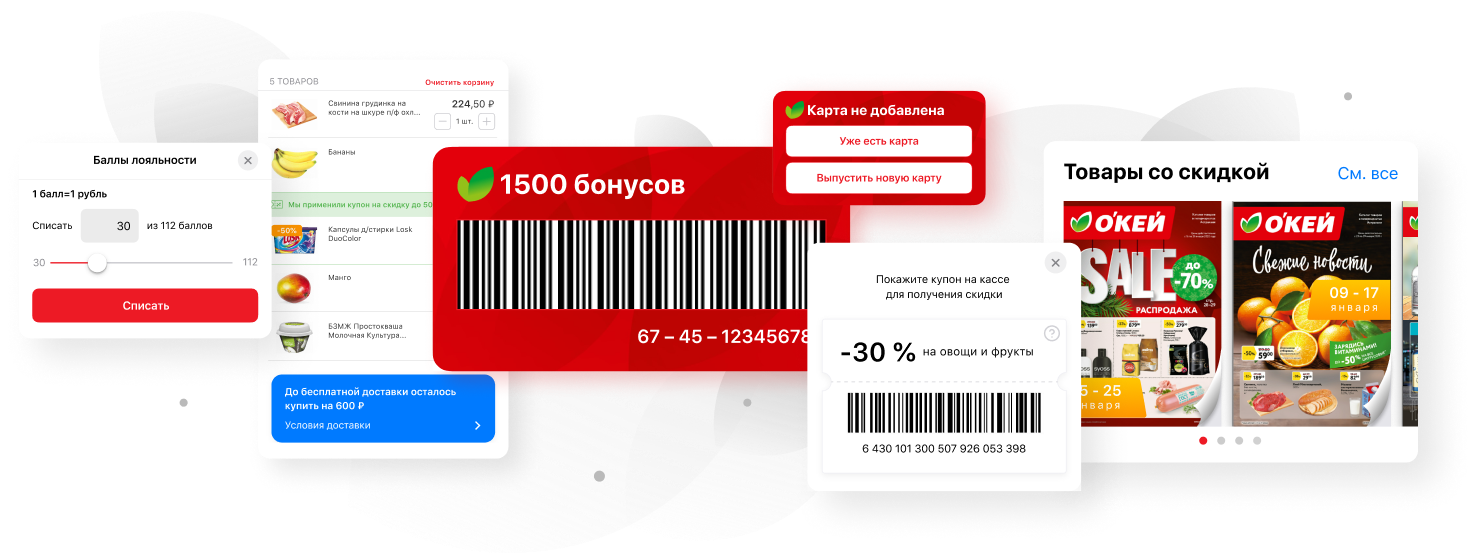 Мобильное приложение Окей